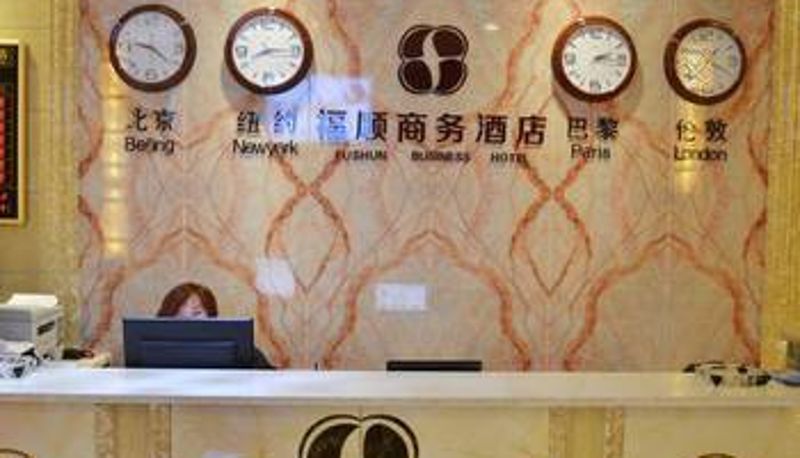 Hall - Fushun Boutique Hotel (Zhonggulou Store)