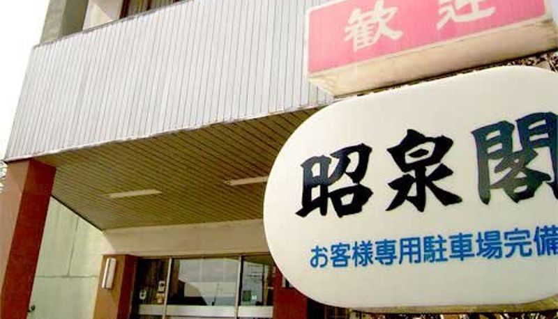 Widok na zewnątrz - (RYOKAN) Shosenkaku