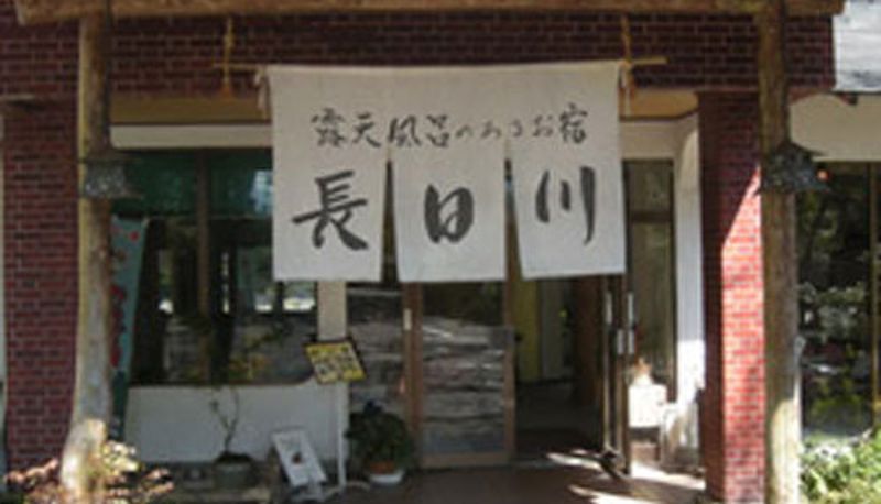 Vista esterna - (RYOKAN) Nagahigawa