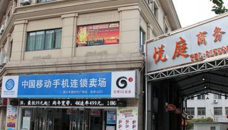 Widok na zewnątrz - Pingwang Yueting Business Hotel