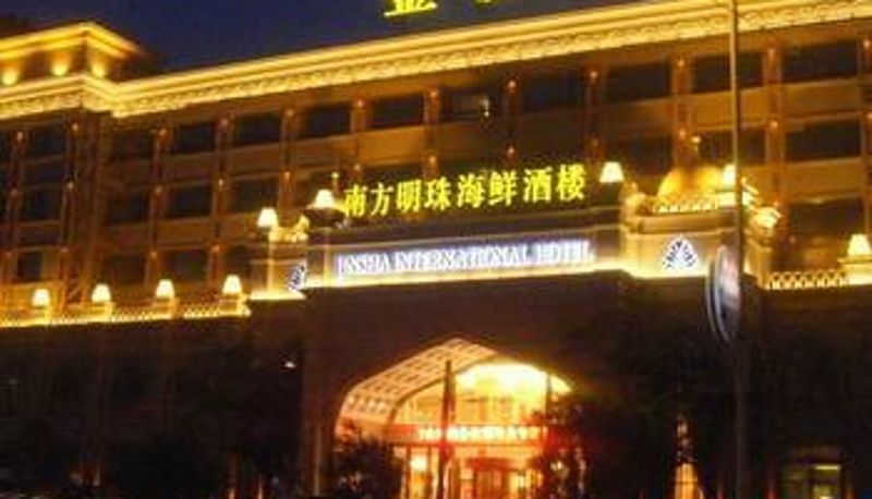 Vista esterna - 金沙国际酒店(银泉大道温泉店)