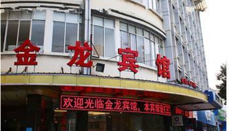 Buitenaanzicht - 桂平金龙大酒店