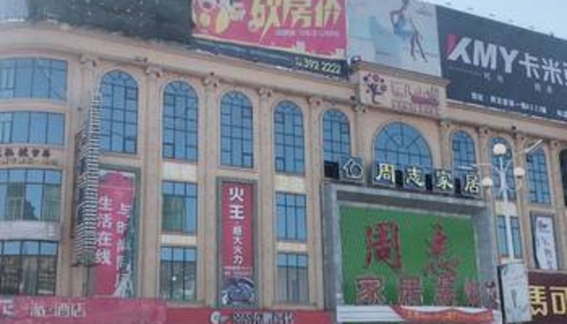 Exterior view - 派酒店(云浮罗定市政广场店)
