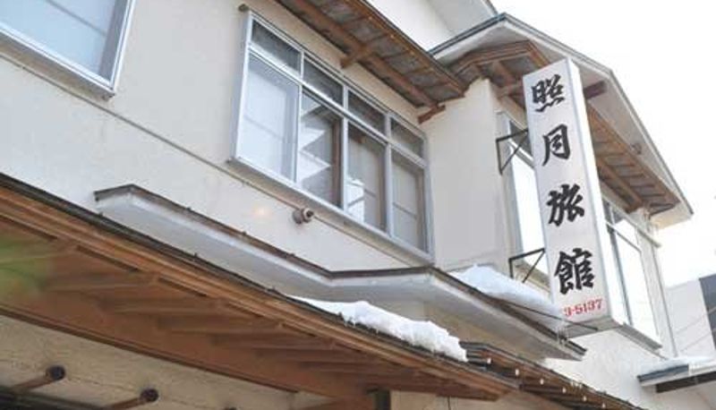 Vista esterna - (RYOKAN) Shogestu Ryokan (Hokkaido)