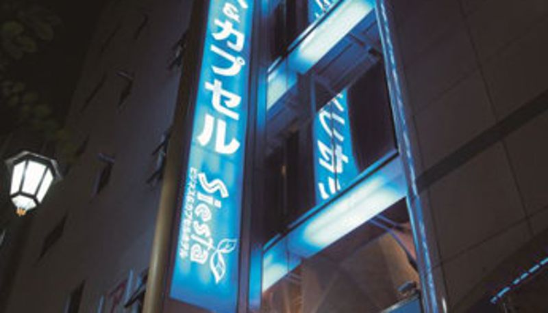 Buitenaanzicht - do-c Ebisu
