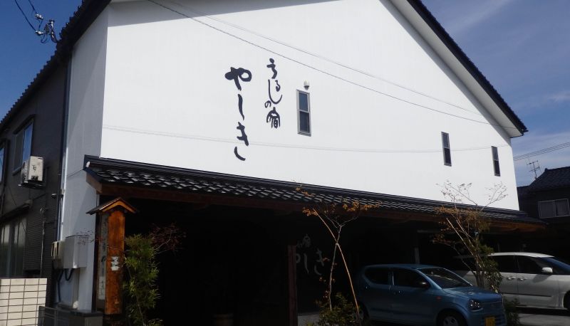 Außenansicht - (RYOKAN) Urushi no Yado Yashiki Ryokan