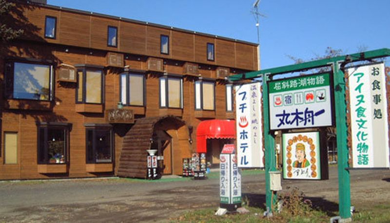 Exterior view - Kussharoko Monogatari Marukibune