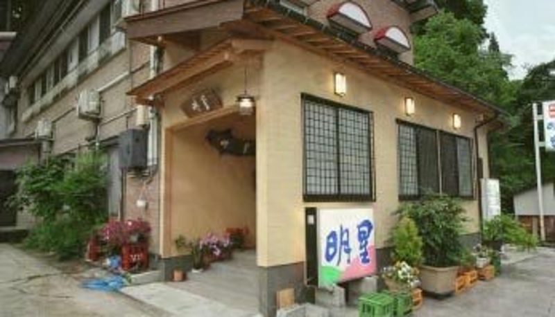 Vista exterior - (RYOKAN) Ryokan Myojo