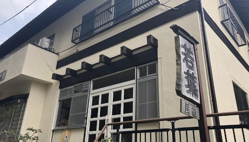 Vue extérieure - (RYOKAN) Asuka no Minshuku Wakaba
