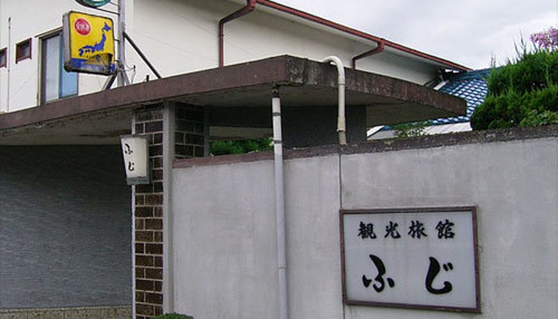 Vue extérieure - (RYOKAN) Kanko Ryokan Fuji