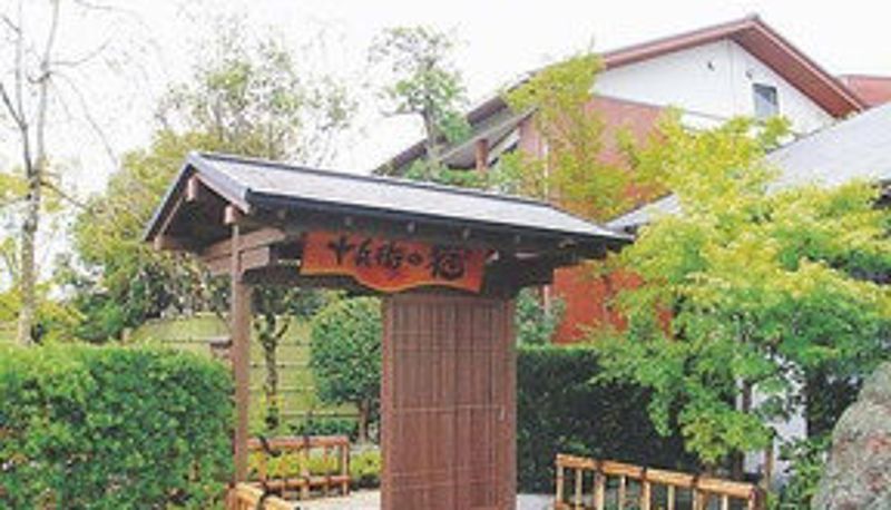 Vue extérieure - (RYOKAN) Kyomachi Onsen Jyubei no Yado
