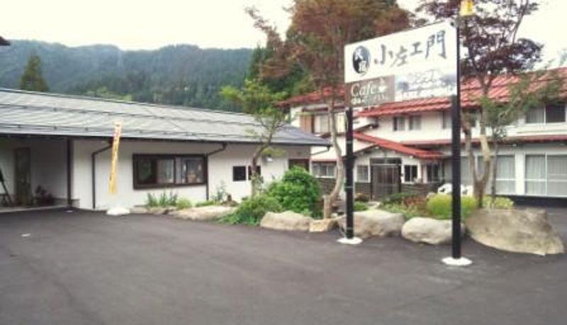 Exterior view - (RYOKAN) Yado Cafe Rental Kozaemon