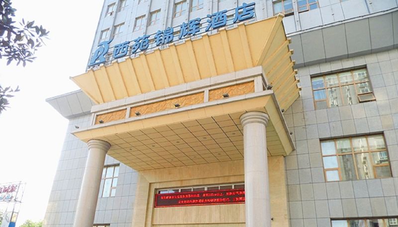 Vista exterior - Xiyuan Jinhui Hotel