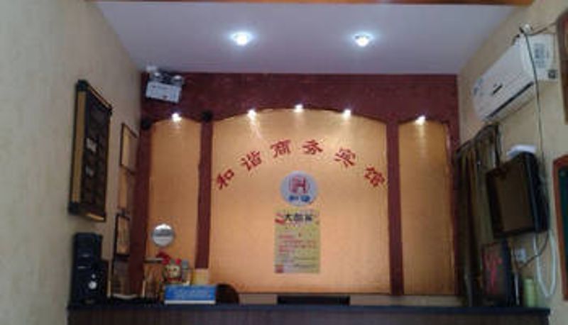 Hall - Shehong Harmony Business Hotel
