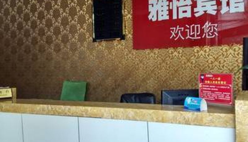 Lobby - Yayi Hotel
