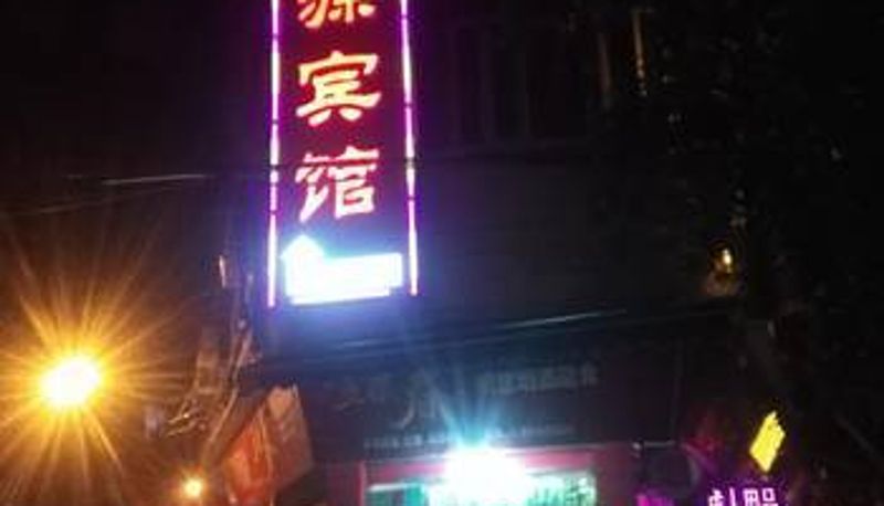 Vue extérieure - Hongyuan Hotel