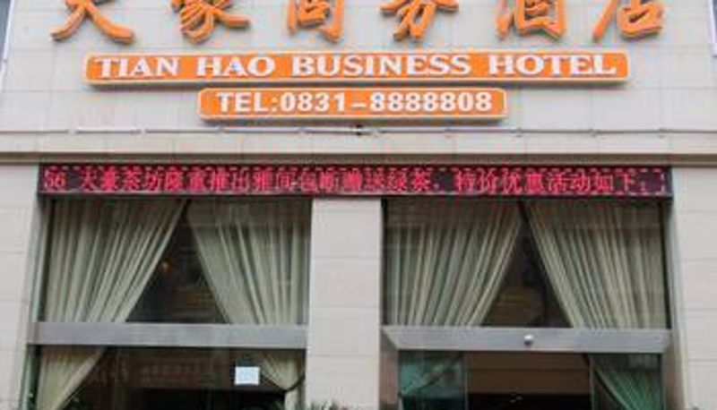 Außenansicht - Tianhao Business Hotel (Gaokezhan Building Materials City Store)