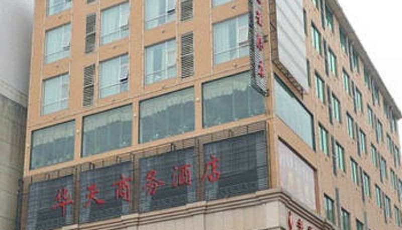 Vista exterior - 永州华天商务酒店