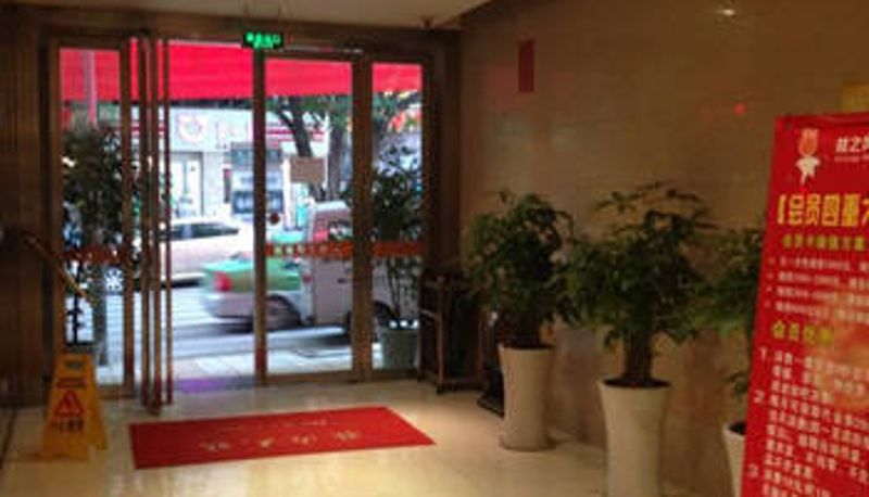 Sala - 达州桔之风酒店