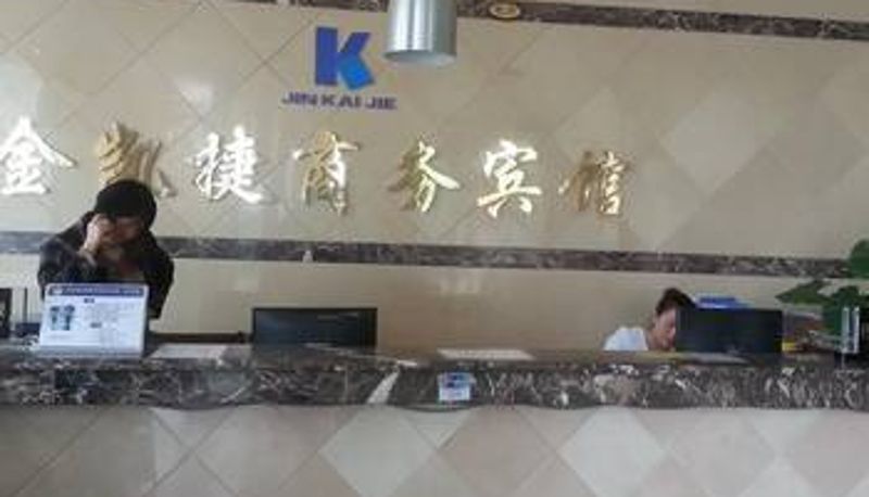 Sala - 永州金凯捷商务宾馆