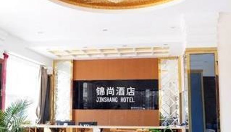 Hall - 大理市锦尚酒店