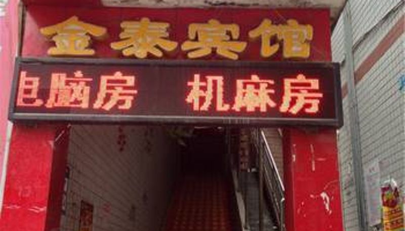 Vista exterior - Jintai Business Hotel (Pinghu West Road Branch)