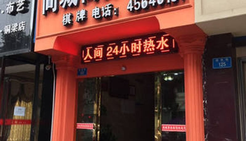 Widok na zewnątrz - Shangcheng Business Hotel