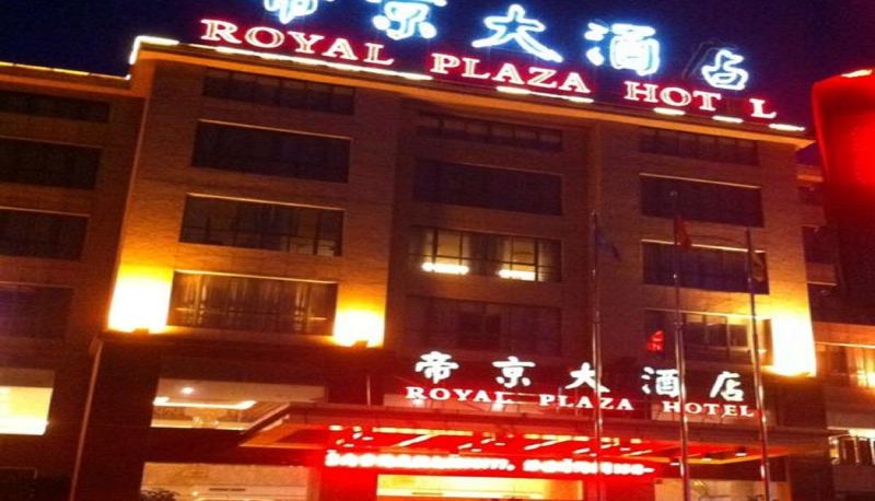 Vista exterior - Quzhou Royal Plaza Hotel