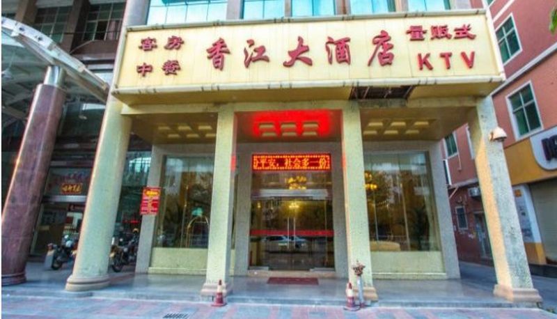 Zewnętrzna część hotelu - Xiangjiang Hotel