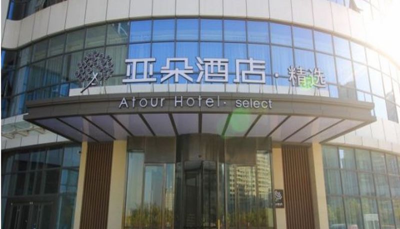 Hotel Innenbereich - Atour Hotel Expo Center Yantai