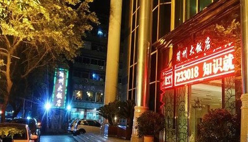 Area esterna dell'hotel - Jianzhou Hotel