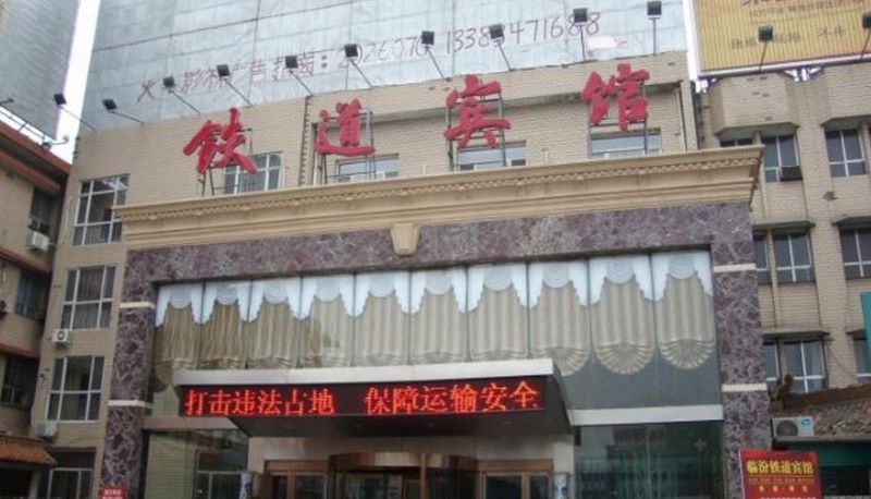 Extérieur de l'hôtel - Tiedao Hotel