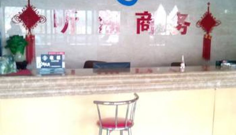Salón - 锦州听潮商务酒店