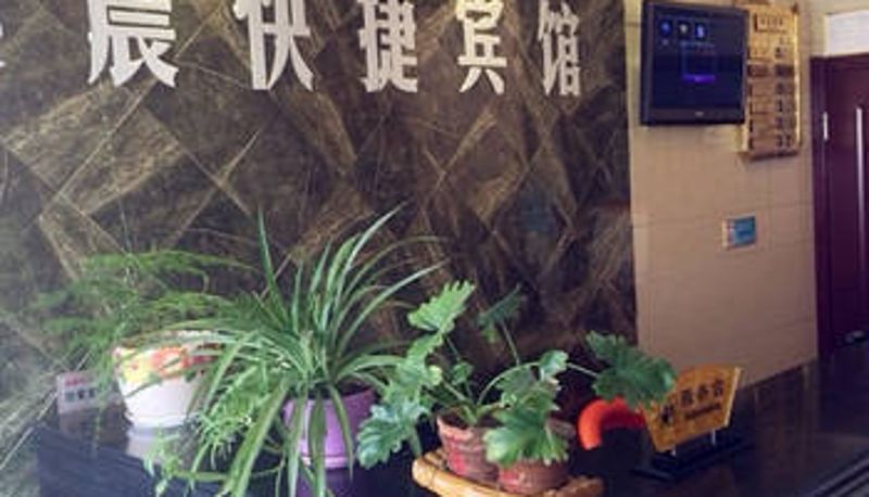 Sala - 中宁美晨快捷宾馆