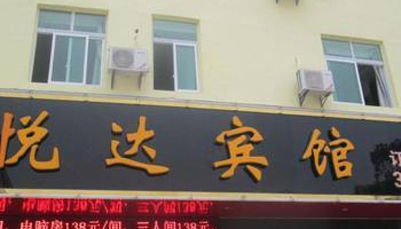 Außenansicht - Micro Speed Hotel (Xinfeng Railway Station Store)
