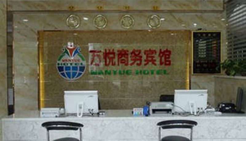 Salón - Q加·嘉峪关万悦商务宾馆