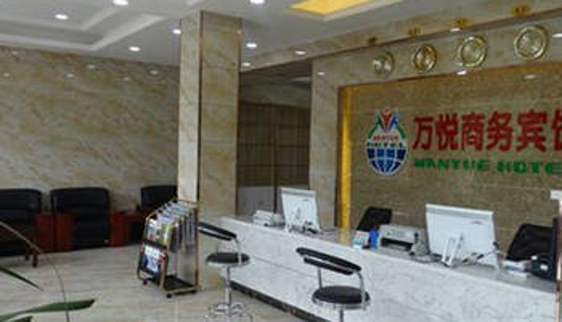 Salón - Q加·嘉峪关万悦商务宾馆