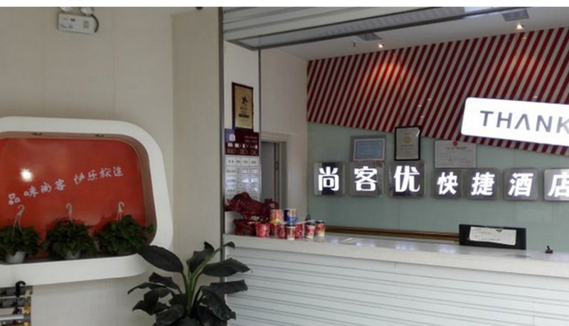 Reception - Sihong)  Shuanggou Town Shangkeyou Hotel (Dongdajie Street Branch Chinese only