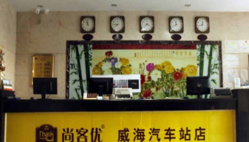 Réception - Thankyou Hotel (bus station) Chinese only