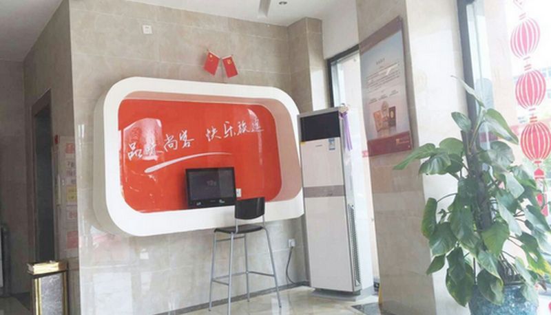 Lobby - Tianchang Natural Superior Express Hotel Chinese only