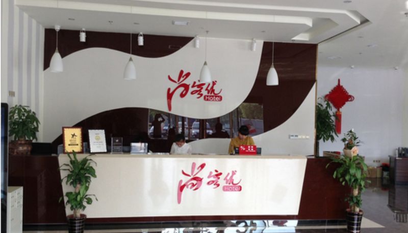 Reception - Thankyou Hotel (longhushan attractions) Chinese only