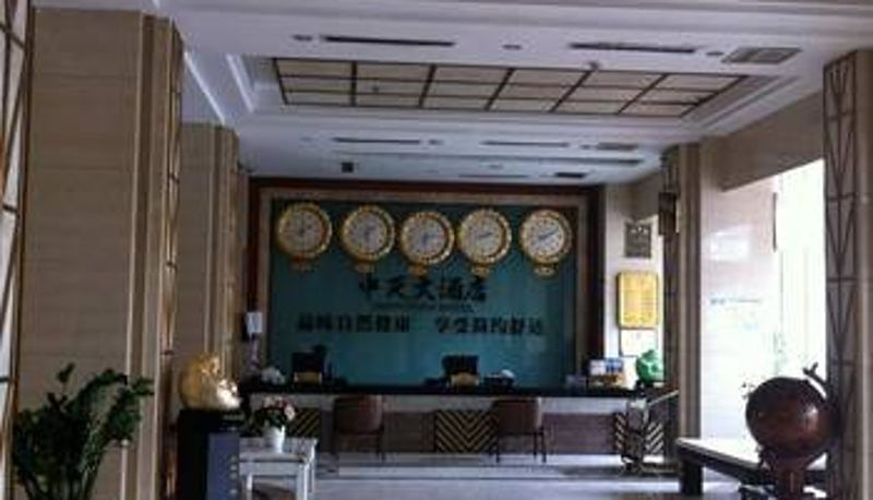 Hall - 阿克苏中天大酒店