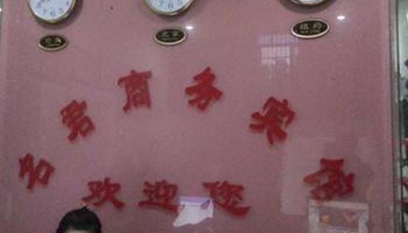 Hall - 韶关市名君商务宾馆