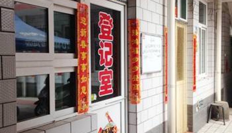 Lobby - 晋中新大众旅店