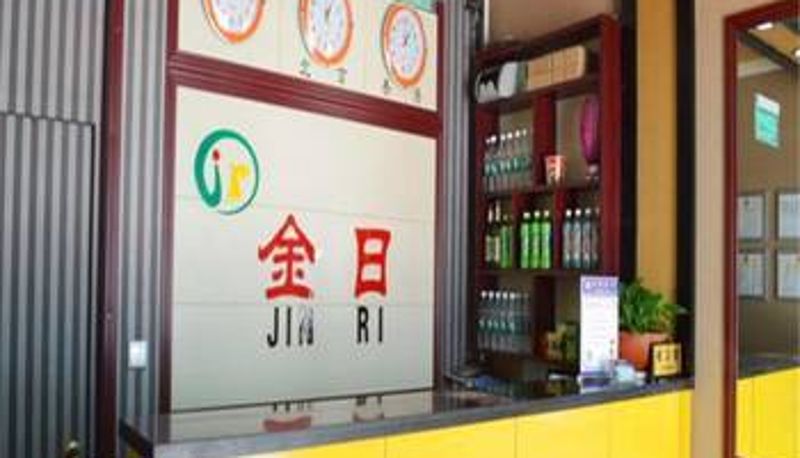 Hall - 衡水金日快捷酒店