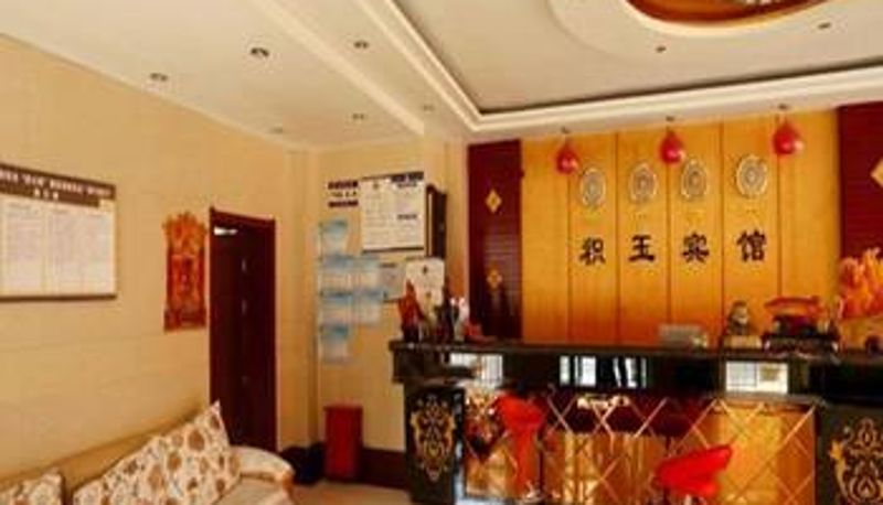 Salón - 积玉商务宾馆