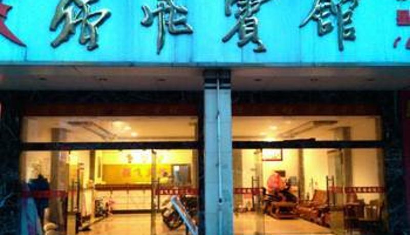 Vista esterna - qiangfei hotel
