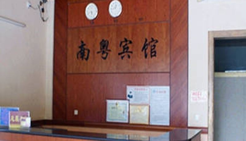 Sala - Hepu county nan yue hotel