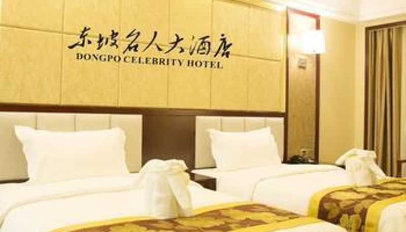 Zimmer - 眉山东坡名人大酒店