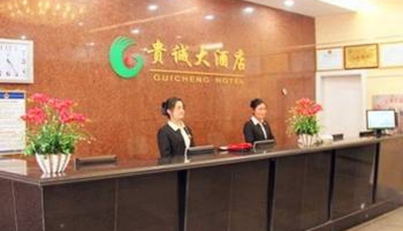 Hall - Zaozhuang Guicheng Hotel